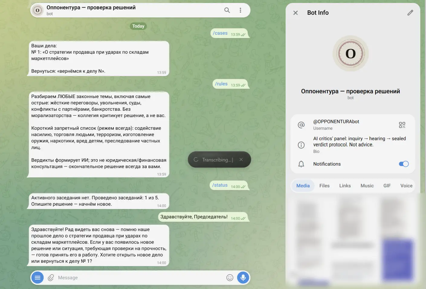 Капсула Kama Type поверх окна мессенджера на Windows: тёмная плашка с надписью Transcribing и крестиком, пока идёт распознавание длинной записи.