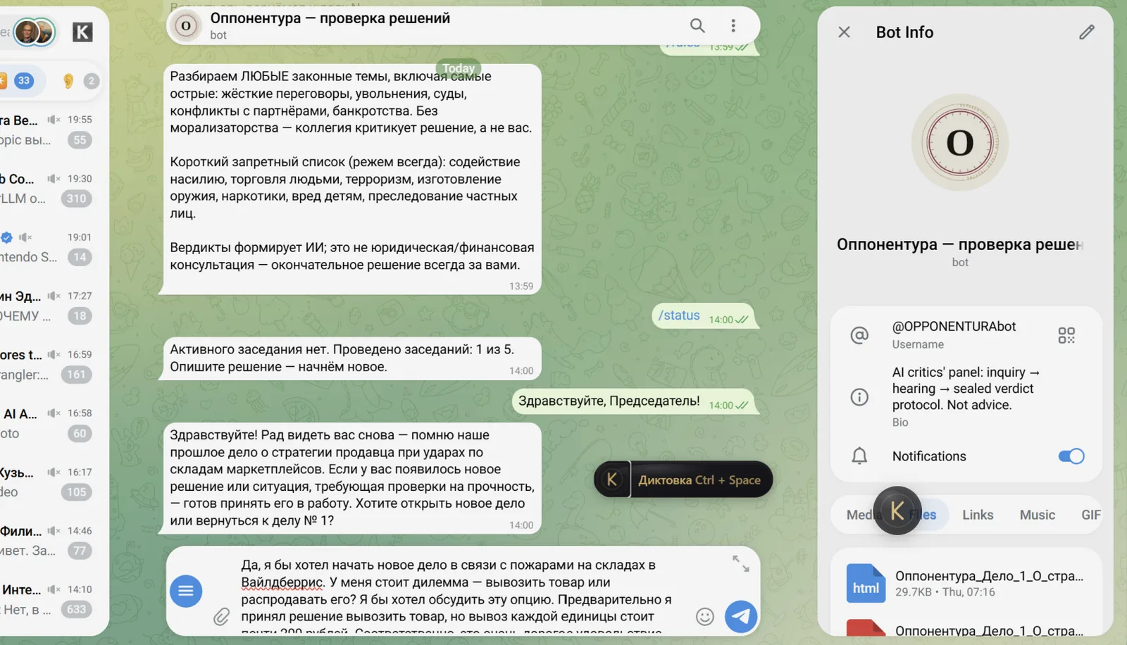 Капсула Kama Type в ожидании поверх окна мессенджера на Windows: тёмная плашка с золотой буквой K и подсказкой «Диктовка Ctrl + Space».