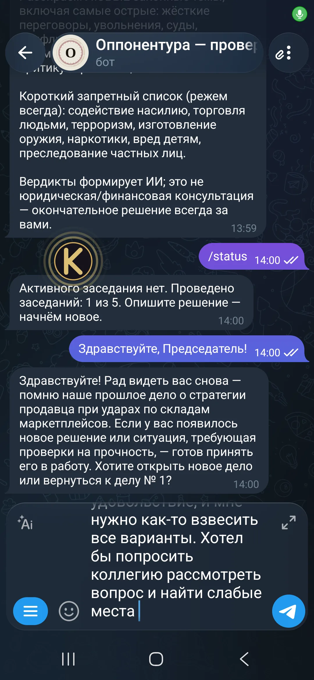 Телефон Samsung: переписка в Telegram, поверх неё круглая золотая кнопка Kama Type с буквой K — она доступна в любом приложении.